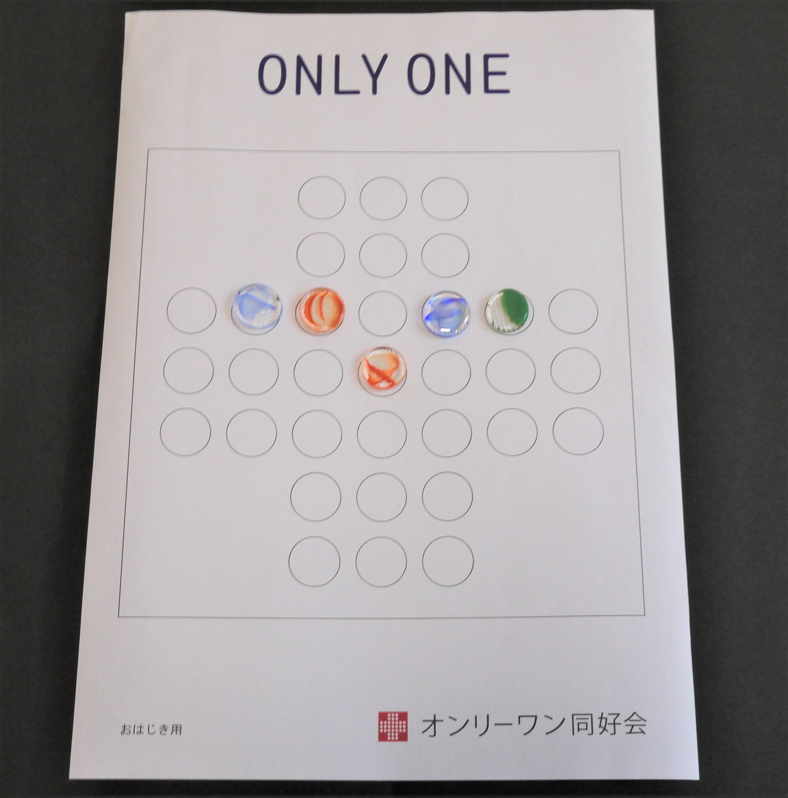 おはじき用のシートを使う