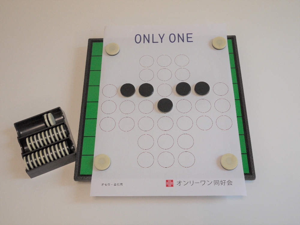 オセロ用のシートを使う