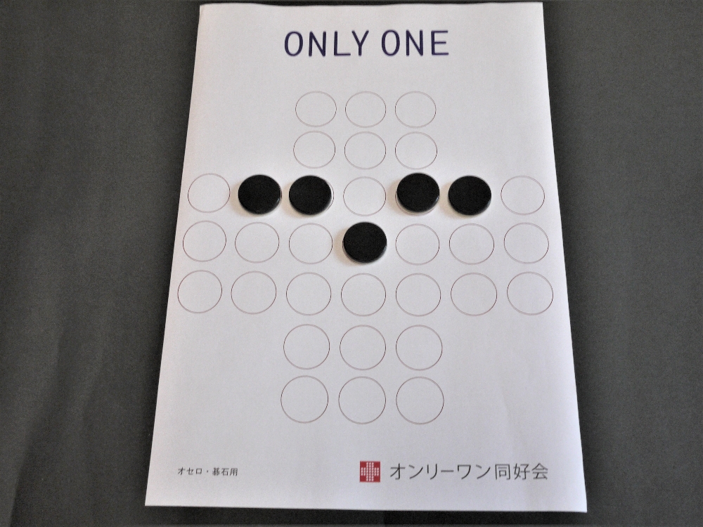 オセロ用のシートを使う